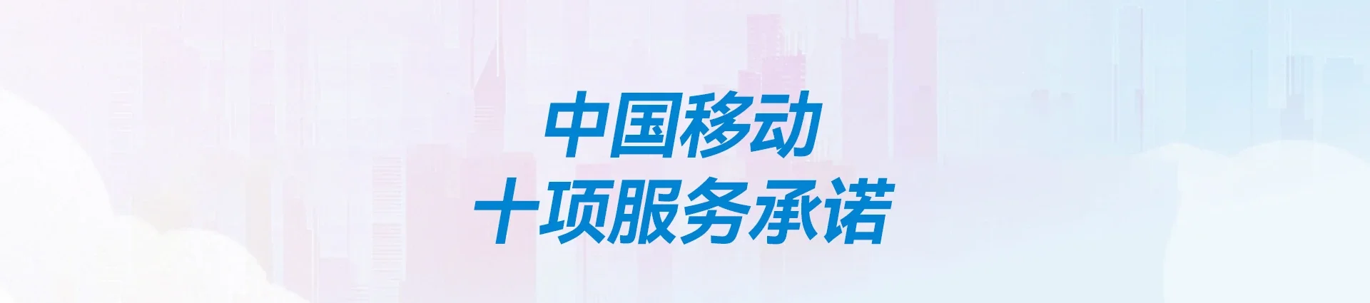 龙楼移动宽带