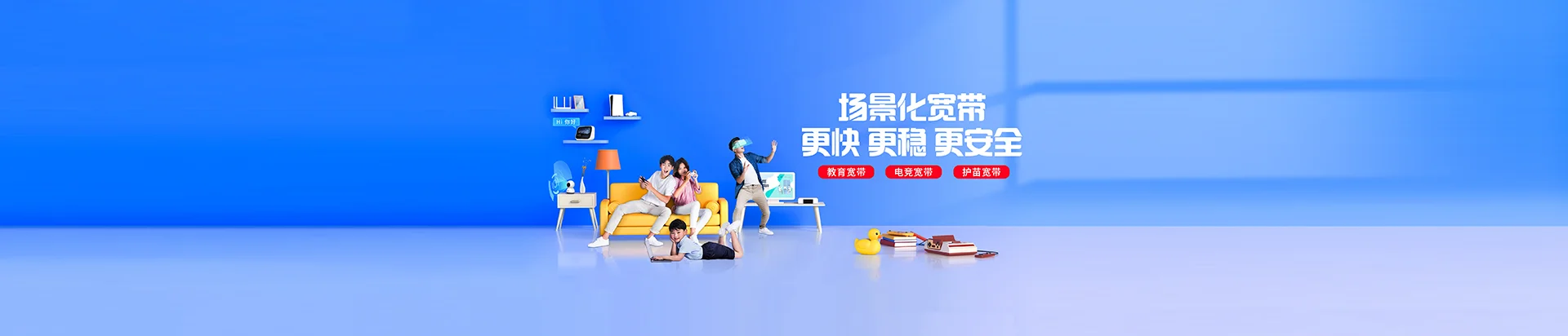 龙楼移动宽带